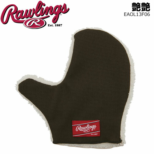 ローリングス Rawlings 野球 仕上げ用つやだしミトン 艶艶 EAOL13F06 グローブ グラブ ミット お手入れ..