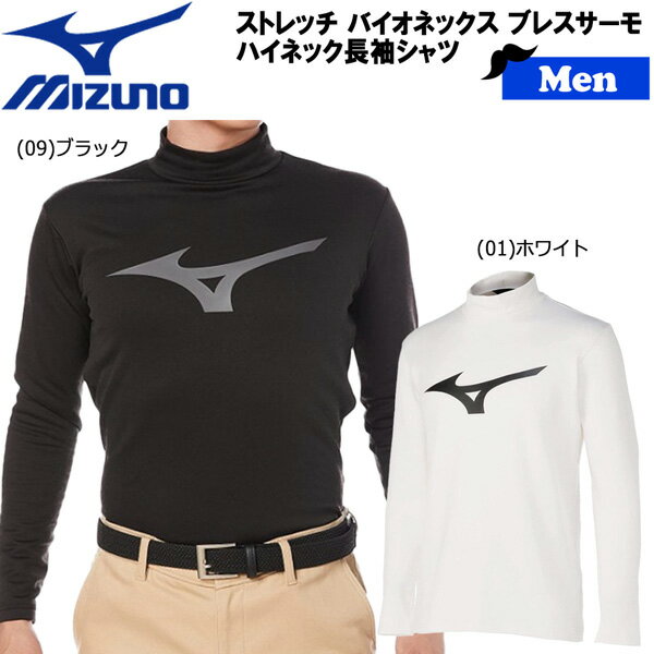 MIZUNO GOLFミズノゴルフメンズ バイオネクスト ハイネック 長袖 ブレスサーモ