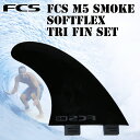 FCS M5 SMOKE SOFTFLEX TRI FIN SET \tgtB