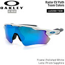 スポーツ サングラス オークリー レーダーロック EVパス OAKLEY RADAR EV PATH レーダーEVパス POLISHED WHITE/prizm sapphire