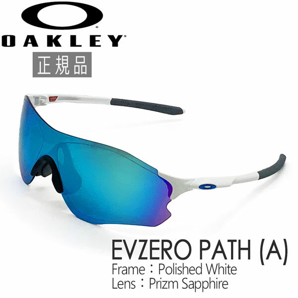 OAKLEY オークリー オークレー サングラス OO9208-E838 RADAR EV PATH レーダーEVパス Tdf Splatter / Prizm Road Black ツールドフランス ユニバーサルフィット プリズムレンズ 男性用 メンズ ゴルフ 野球 自転車 ツーリング