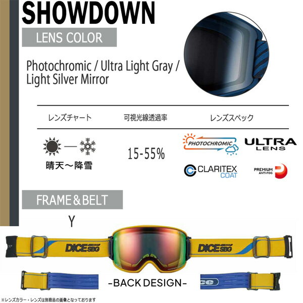 スノーボード スキー ゴーグル 23-24 DICE ダイス SHOWDOWN ショウダウン 調光×ULTRAライトグレイ×ライトシルバーミラー 23-24-GG-DIC 調光レンズ 平面レンズ くもらない 2