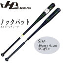 싅 HATAKEYAMA n^P} mbNobg 89cm 91cm 550g HT-NM