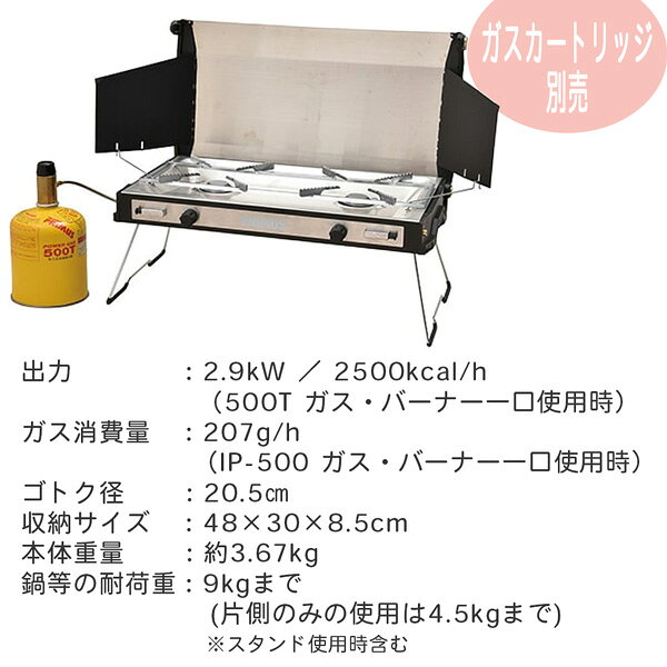 【値下げ】 イワタニプリムス トゥピケ ストーブ ツーバーナー キャンプ アウトド...