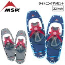 雪山 ハイク スノーシュー 23-24 MSR エムエスアール ライトニングアッセント バックカントリー サイドカントリー 登山