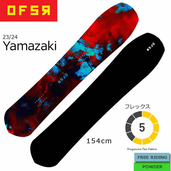 スノーボード 板 23-24 OFSR オフショア YAMAZAKI ヤマザキ 23-24-BO-OFR パウダー バックカントリー サイドカントリー