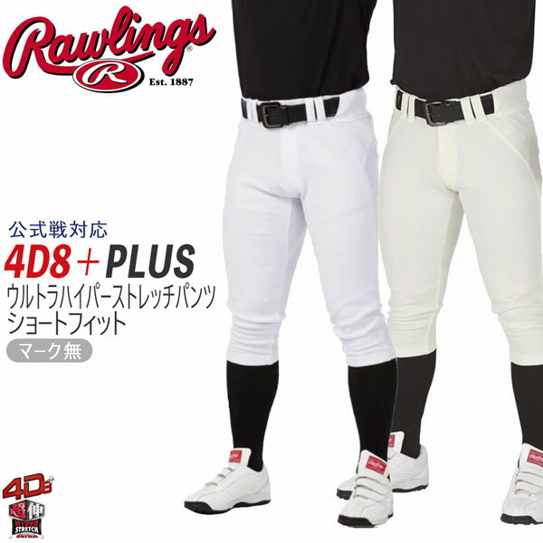 樂天商城 - 野球 ユニフォームパンツ ショートフィットパンツ 一般 メンズ ローリングス Rawlings 4D8 plusウルトラハイパーストレッチパンツ マーク無し 公式戦対応 APP14S01NN