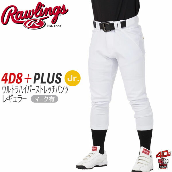 乐天商城 - 野球 ユニフォームパンツ レギュラーパンツ ジュニア用 ローリングス Rawlings 4D8 plusウルトラハイパーストレッチパンツ マークあり APP14S02J