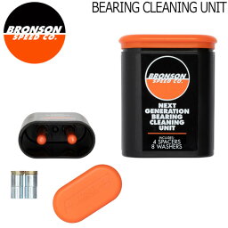 スケボー ブロンソン BRONSON BEARING CLEANING UNIT ベアリング クリーニング ユニット