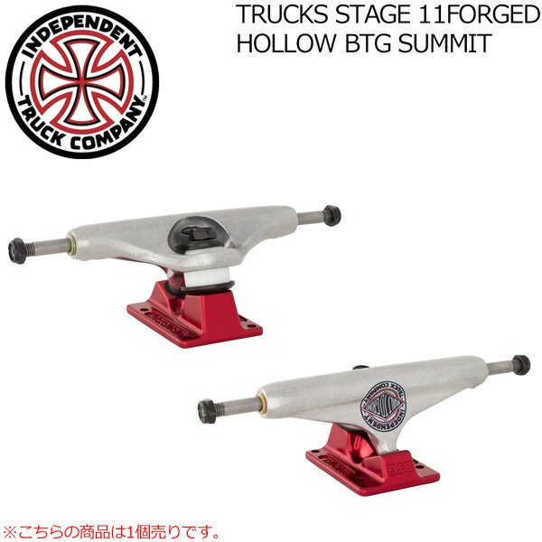 スケボー トラック インディペンデント INDEPENDENT TRUCKS STAGE 11FORGED HOLLOW BTG SUMMIT SV/RD 1個単品売り インディ フォージド ホロー 1