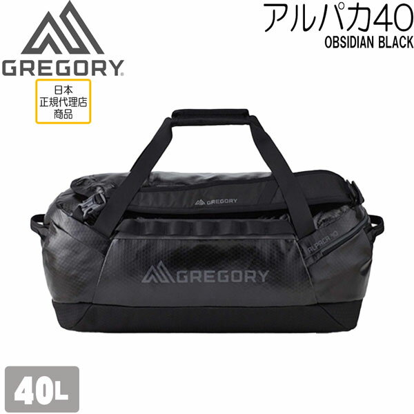 グレゴリー GREGORY アルパカダッフル40 ALPACA 40 OBSIDIAN BLACK