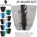 デッキパッド サーフィン SYNDICATE シンジケート ARASHI SLIT JPN トラクションパッド 2P 村田嵐シグネチャーモデル