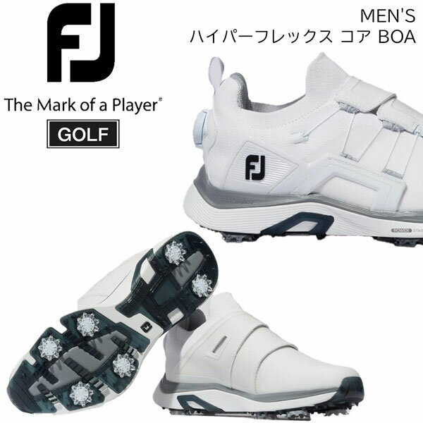 フットジョイ FOOTJOY ハイパーフレックス コア BOA HYPERFLEX CORE BOA スパイクレス ホワイト ゴル...