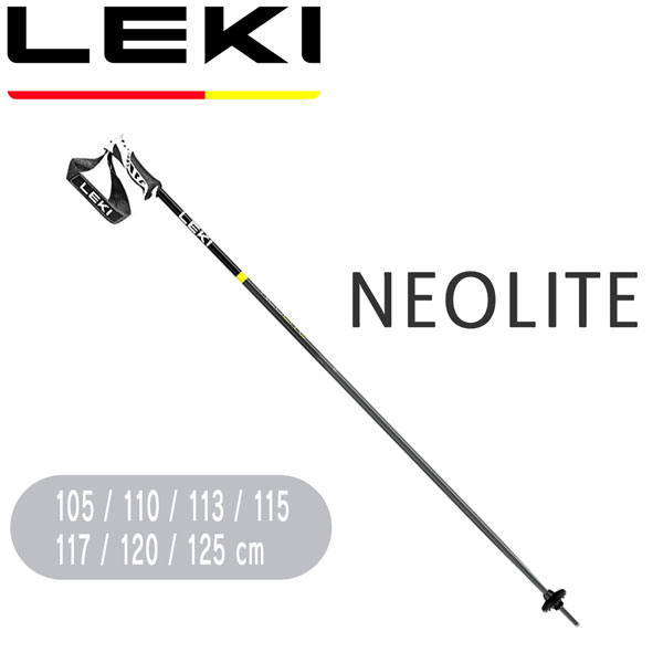 スキー ストック ポール 23-24 LEKI SKI レキスキー NEOLITE ネオライト セイフティグリップ 定番 一番人気