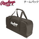 野球 Rawlings一般 チームバッグ ヘルメット キャッチャー防具 バット等 ケース 約85L ブラック