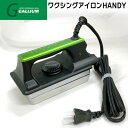 スキー スノーボード ワックス GALLIUM ガリウムWAXING IRON HANDY ワクシングアイロンハンディ