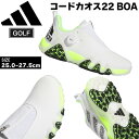 アディダス ゴルフシューズ コードカオス BOA フットウェアフット IF1042 ウェアホワイト/コアブラック/ルシッドレモン