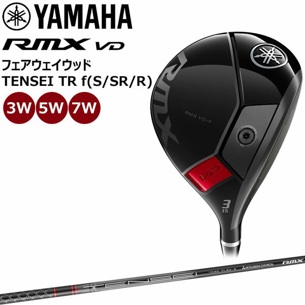 ヤマハ YAMAHA RMX VD フェアウエイウッド TENSEI TR f ゴルフクラブ