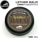 スキー スノーボード 手袋 23-24 HIMARAK GLOVE ヒマラクグローブ LETHER BALM レザーバーム ジャパンブランド レザー 保護オイル...