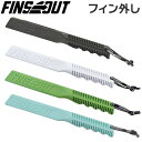 FINSOUT フィンズアウト FCS2用取り外しツール フィン外し