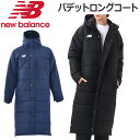 野球 NEWBALANCE ニューバランス ウェア パデットロングコート 長袖中綿入り JMJF1424