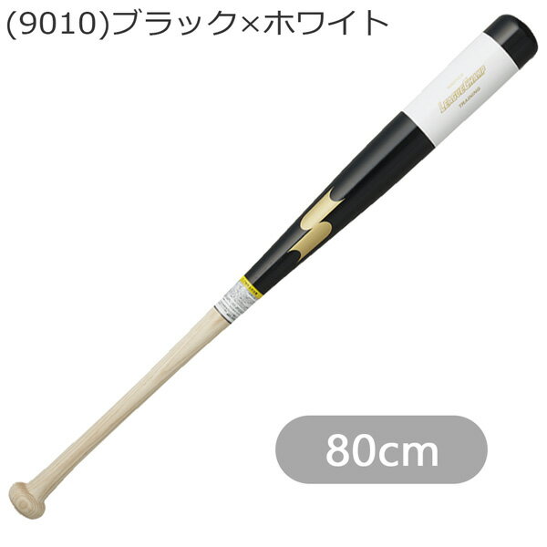 野球 SSK エスエスケイ 少年用木製トレーニングバット リーグチャンプTRAINING 実打可能 SBB7034