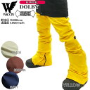 スノーボード ウエア 旧モデル WACON ワコン DOLBY ドルビー ジャパンブランド お買い得