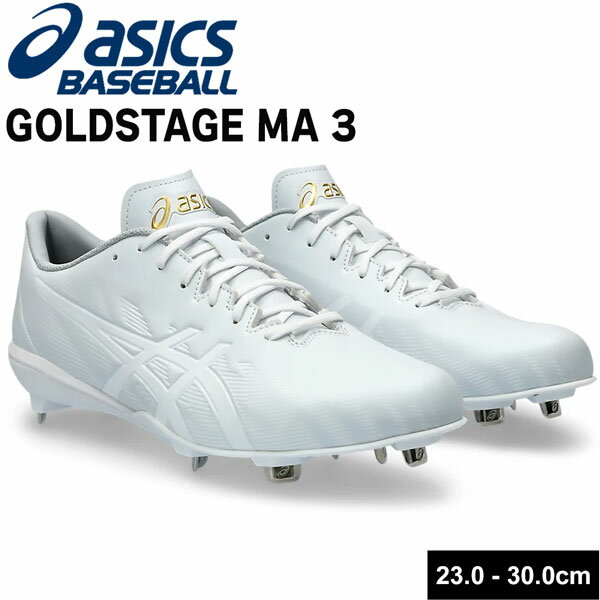 スパイク アシックス ゴールドステージ ポイント スパイク asics GOLDSTAGE MA 3 ベースボール スパイク ホワイト