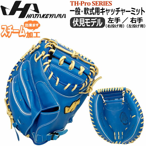 楽天市場】キャッチャーミット 左投げ(ブランドハタケヤマ 楽天市場】キャッチャーミット 左投げ(ブランドハタケヤマ