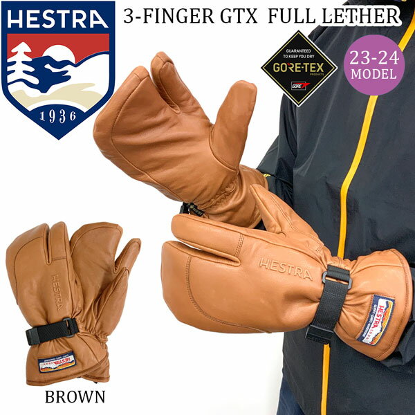 スキー スノーボード 手袋 23-24 HESTRA ヘストラ 3-FINGER GTX FULL LETHER スリーフィンガーゴアテックスフルレザー 23-24-GR-HES ゴアテックス フルレザー バックカントリー