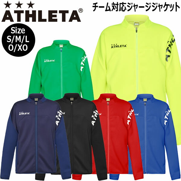 サッカー ウェア アスレタ ATHLETA チー...の商品画像