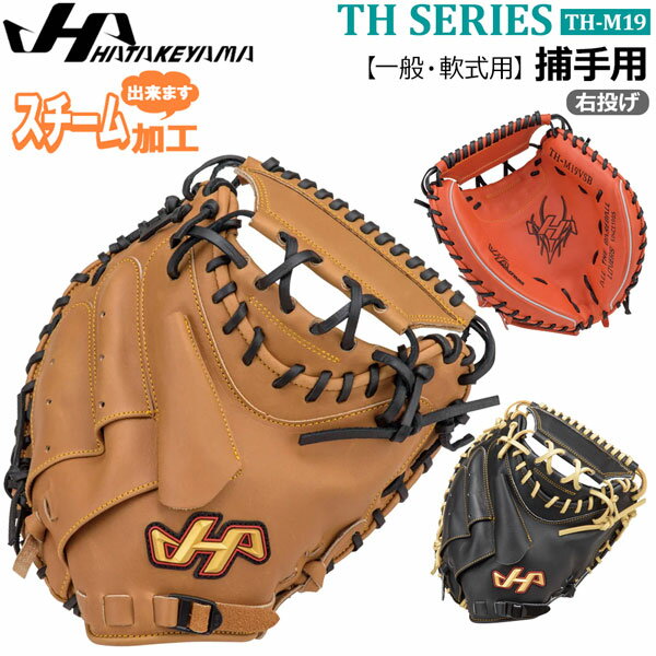 楽天市場】キャッチャーミット th-sh19の通販 楽天市場】キャッチャーミット th-sh19の通販