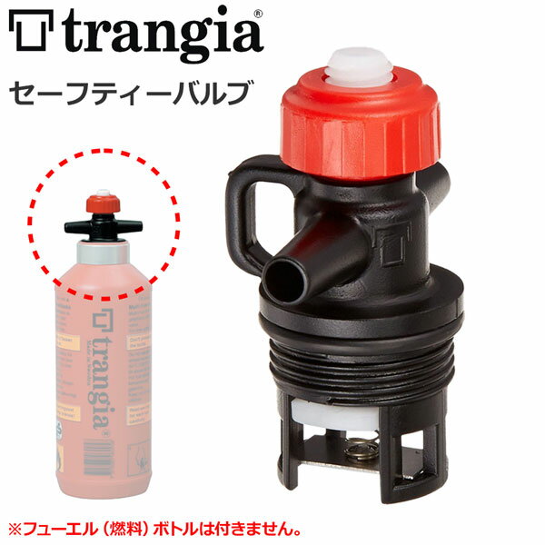 乐天商城 - トランギア TRANGIA セーフティーバルブ