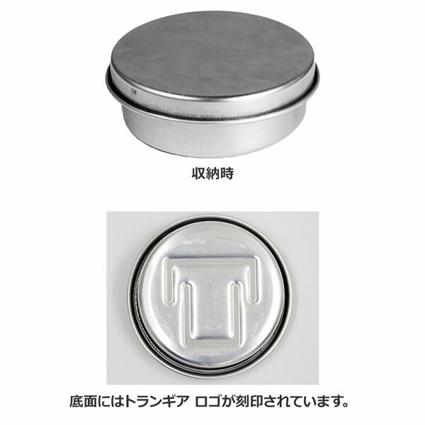 トランギア(trangia) ソリッド／ジェルフューエルバーナー【spp10】 2