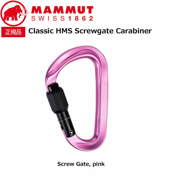 ޥࡼ MAMMUT Classic HMS Screwgate Carabiner