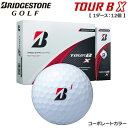 ブリヂストン BRIDGESTONE TOUR B X コーポレートカラー