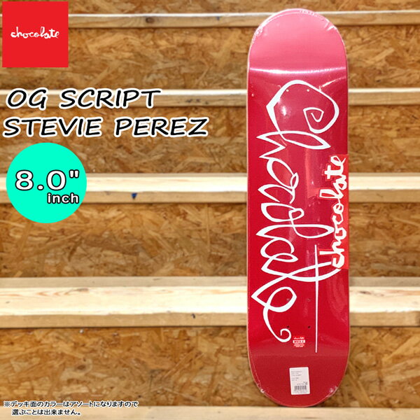 スケボー デッキ チョコレート CHOCOLATE OG SCRIPT STEVIE PEREZ 8 x 31.875 sk8 スケートボード スティービー ペレズ