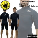 ■2024 BODY GLOVE■ ---FUSION SERIES--- オニールと1,2位を争う、歴史ある老舗ウェッ トスーツブランド「BODY GLOVE」 今期活躍が期待されるライダー コナー・コフィン 西 慶司郎の最大のライバル弟の 西 優司 世界のボディーグローブを世界一のジャパン クオリティーを誇る品質で日本人の為に作ら れた、日本の職人技が光る、最高品質ウエッ トスーツです！ しっとりとした肌ざわり素材「ファイバー」 を裏面に使用。 ワイド規格(B体を含む)サイズ展開で、オーダ ーせずとも多くのサーファーにサイズ適応可能！ 限定生産モデルです！ また、ニューデザインのロングチェストは、 オーダーモデルと同様のハイランクのシステ ムを採用！ ただの一直線のジップではなく、パドリング の動きの追従するように計算された湾曲デザ インとして、運動性の高いストレッチジップ が高い位置にレイアウトし、開口部が肩口か ら上腕にかけて配置している。 おかげで、パドリング、ライディング時の引 っ張り感など肩周辺のストレスを軽減！ ラクラク着脱と合わせて、MOVEだけでしか買 えない限定特別仕様ととなっております。 こだわりの仕上げとして、手首・足首の内側 には、肌との密着を高めて水の侵入を抑える ラバーを配置！ 吊るしのウエットスーツだからといって、決 して手を抜きません！ さらに、2024SSより採用のオーダー専用マー クを使用して、オーダーと同等クオリティー の証となっております！ 【正規取り扱い店】 ●BRAND ： BODY GLOVE(ボディグローブ) ●品 番 ： 24-BG-SSP-01 ●品 名 ： FUSION SERIES ロングチェスト 半袖スプリング 2/2mm ●COLOR ： ALL BLKジャージ ●SIZE ： M/ML/MLB/L/LB/XL ◎MADE IN JAPAN ※商品写真の色は、OS、ブラウスプレイ、 等により実際のものとは多少異なあります。 ご了承の上ご購入ください。0