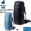 ドイター トレッキングLite65+10 DEUTER バックパック アウトドア(4)