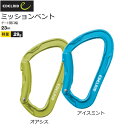 エーデルリッド EDELRID ミッションベント カラビナ 登山 メール便配送