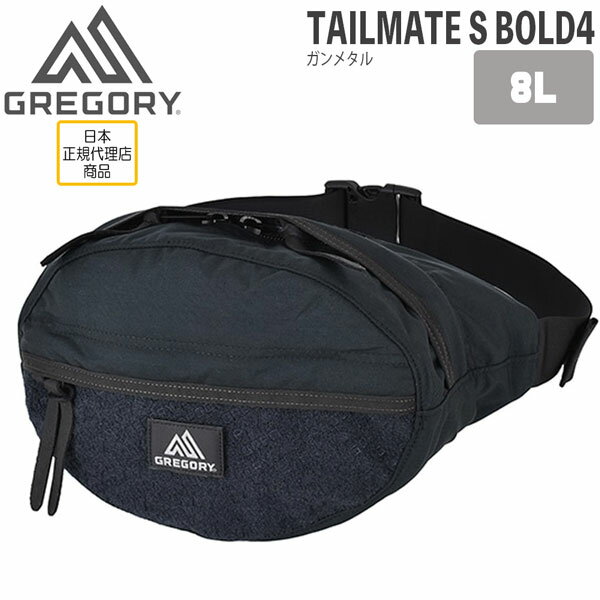 【正規代理店商品】 ●BRAND：GREGORY グレゴリー ●品番：1506838790 ●品名：TAILMATE S BOLD4 テールメイトS ●カラー：GUNMETAL ガンメタル ●容　量：8L ●重　量：410 ●サイズ：39....