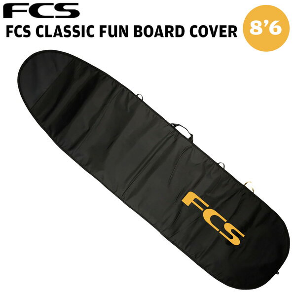 サーフィン ボードケース FCS エフシーエス 8'6 Classic Fun Board Black/Mango ファンボード用 ハードケース