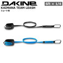 サーフィン リーシュコード ダカイン 24 DAKINE KAIMANA TEAM LEASH 6ft X 1/4 ショート用 カイマナ