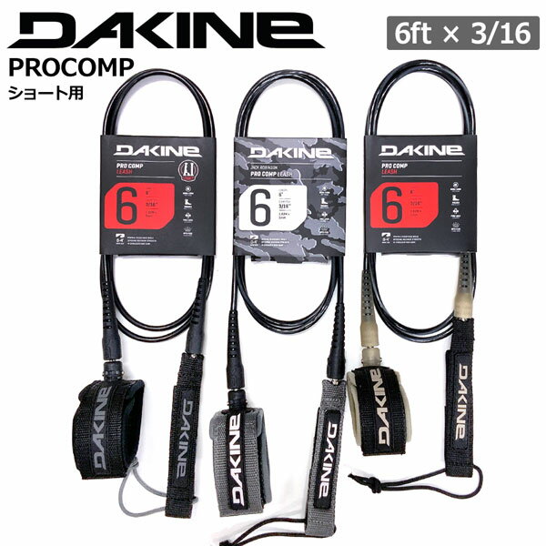 サーフィン リーシュコード ダカイン 24 DAKINE PROCOMP 6ft X 3/16 ショート用 プロコンプ