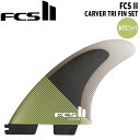 サーフィン フィン FCS2 FCSII エフシーエス Carver PC Medium Eucalyptus Tri Retail Fins トライフィン 3枚セット