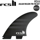 サーフィン フィン FCS2 FCSII エフシーエス JW PC Black/Black Tri Retail Fins トライフィン 3枚セット
