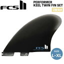 サーフィン フィン FCS2 FCSII エフシーエス Performer Keel PG - L-XL Black Retail Fins ツインフィン 2枚...