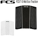 サーフィン デッキパッド FCS エフシーエス T-3 MID ECO 3ピース