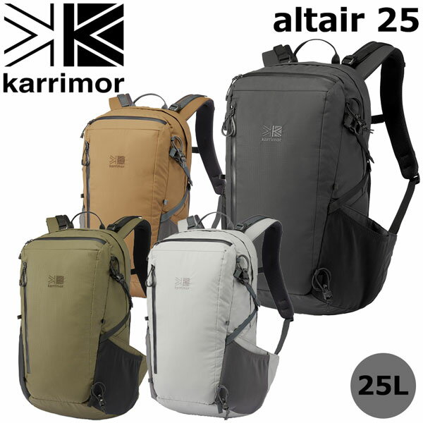 KARRIMOR カリマー ALTAIR 25 アルテア-25 登山 中型 ハイキング ザック 登山 リュック