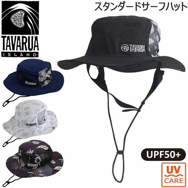 タバルア サーフハット 帽子 TAVARUA ス...の商品画像